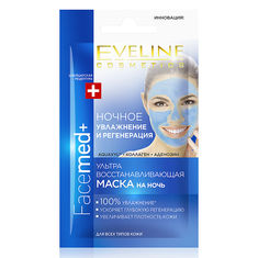 Eveline Facemed+ Восстанавливающая маска ночная для всех типов кожи 7 мл